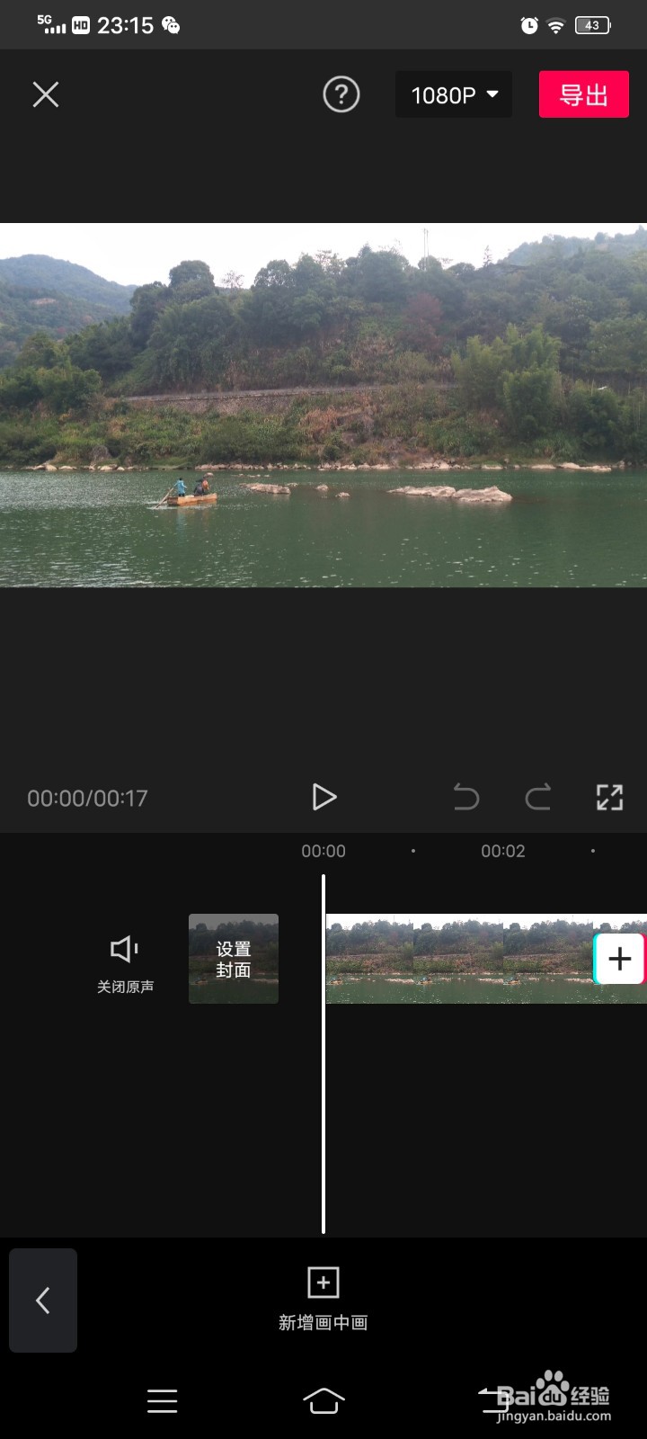 如何用剪映抠绿幕素材#校园分享#