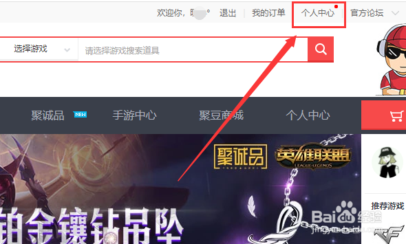 腾讯游戏道具城如何添加收货地址？