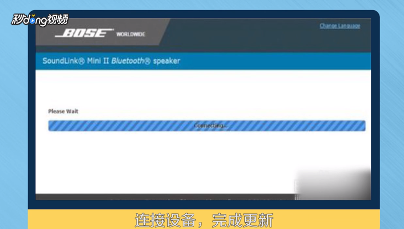 bosemini2固件怎么升级