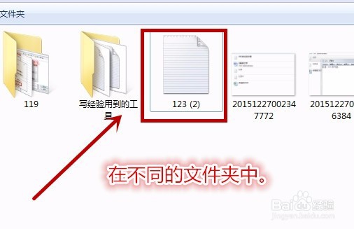 文件被替换怎么恢复