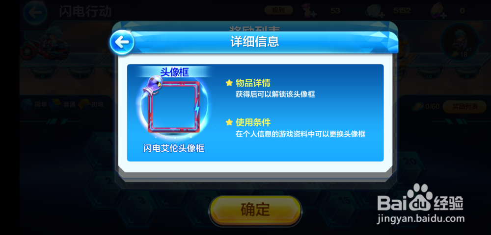 天天酷跑闪电艾伦头像框怎么获得