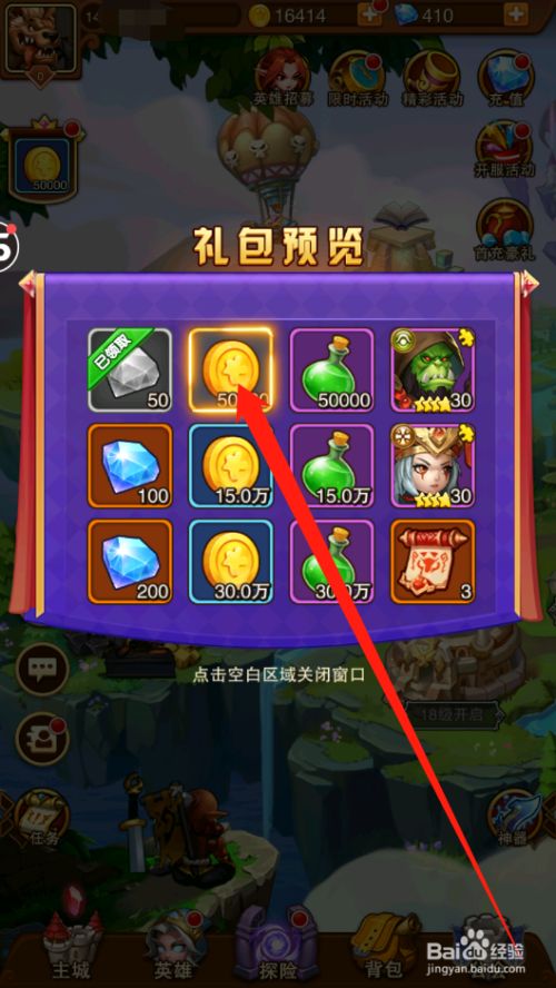 手游领礼包|DNF手游合集礼包有哪些？