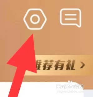 途牛旅行如何清空缓存