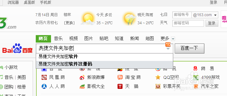 怎么给电脑F盘文件加密
