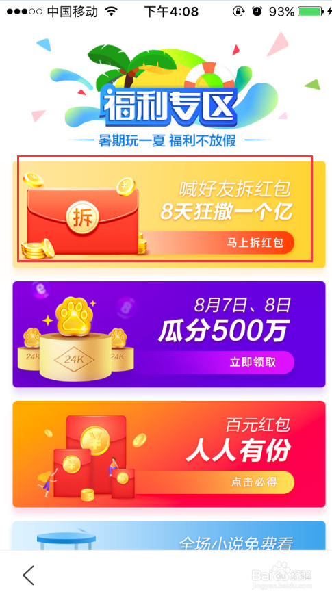 百度邀请链接怎么生成二维码?