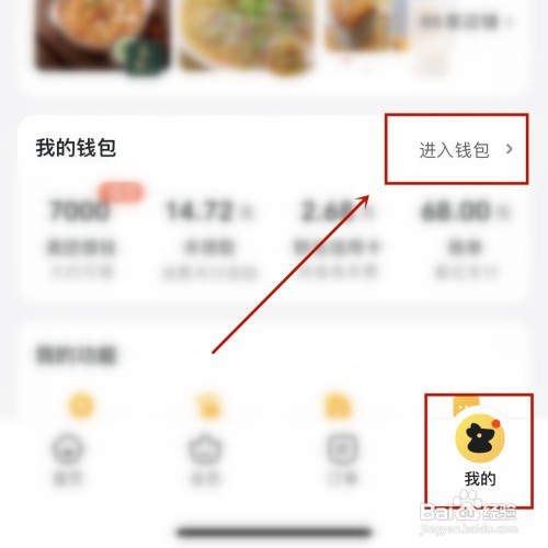 美团外卖钱包怎样开启小额免密支付