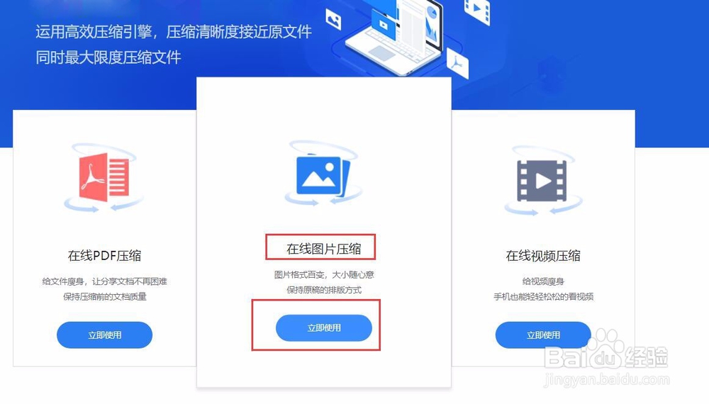 如何压缩图片,一分钟搞定图片压缩