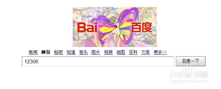 网上怎样预订火车票呢