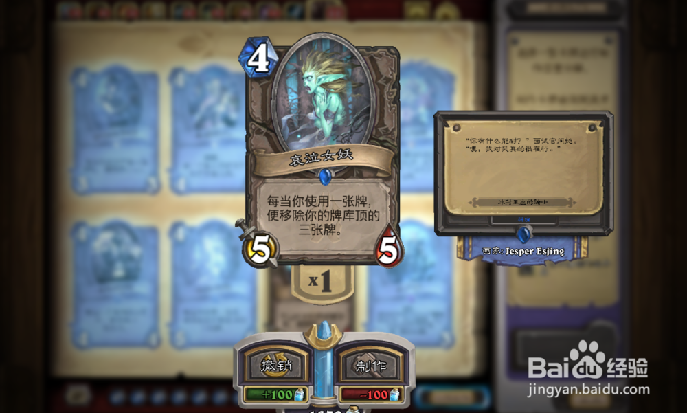 炉石的哀泣女妖怎么用