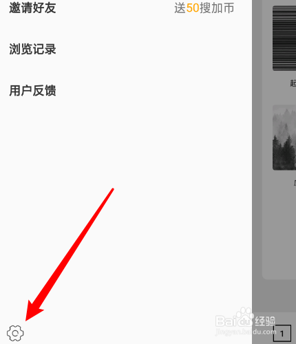 搜加浏览器怎么把搜索引擎改为谷歌搜索？