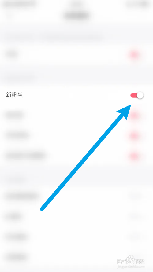 约友新粉丝通知怎么打开