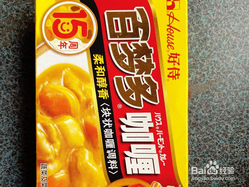 咖喱猪扒饭的做法