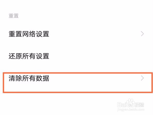 vivos15pro怎么恢复出厂设置的方法