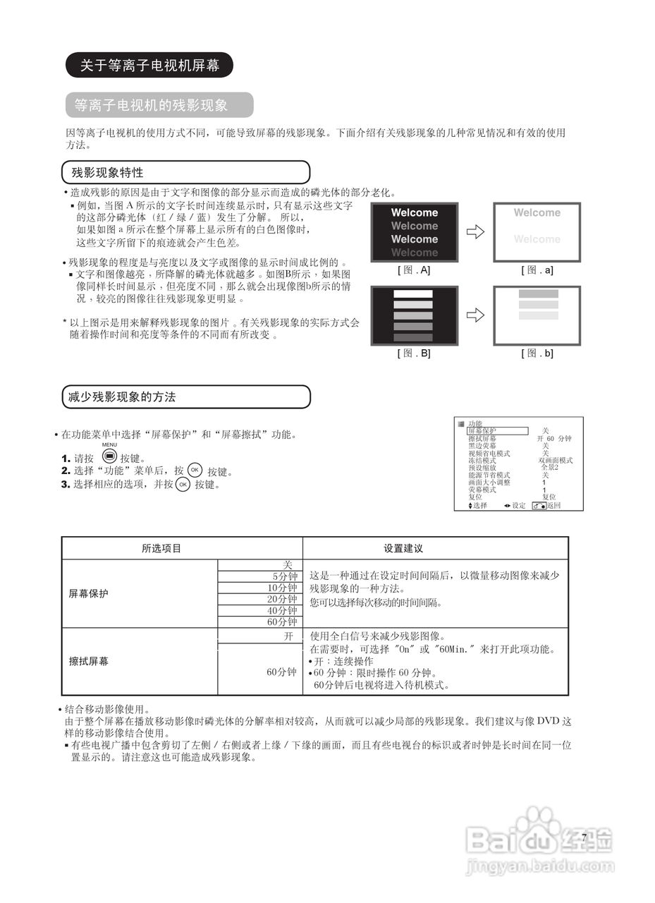 日立等离子彩色电视机P42E101CB型使用说明书:[1]