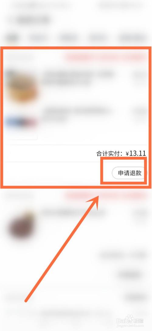 美团优选怎么退货