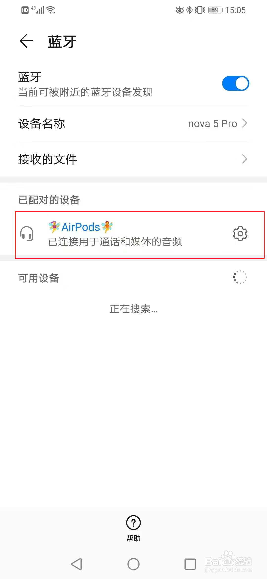 airpods怎么配对安卓