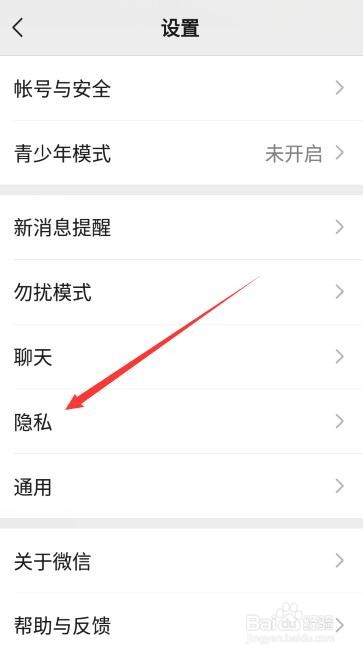 微信如何设置朋友查看朋友圈的范围