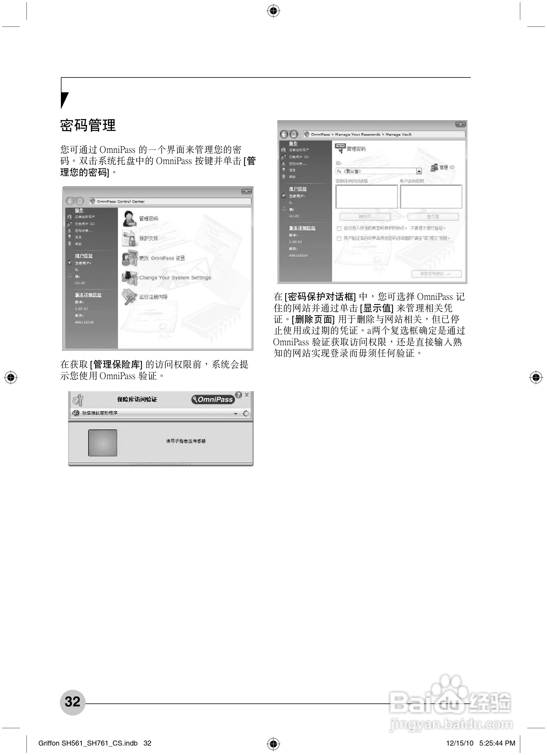 富士通Griffon SH761笔记本电脑使用说明书:[4]