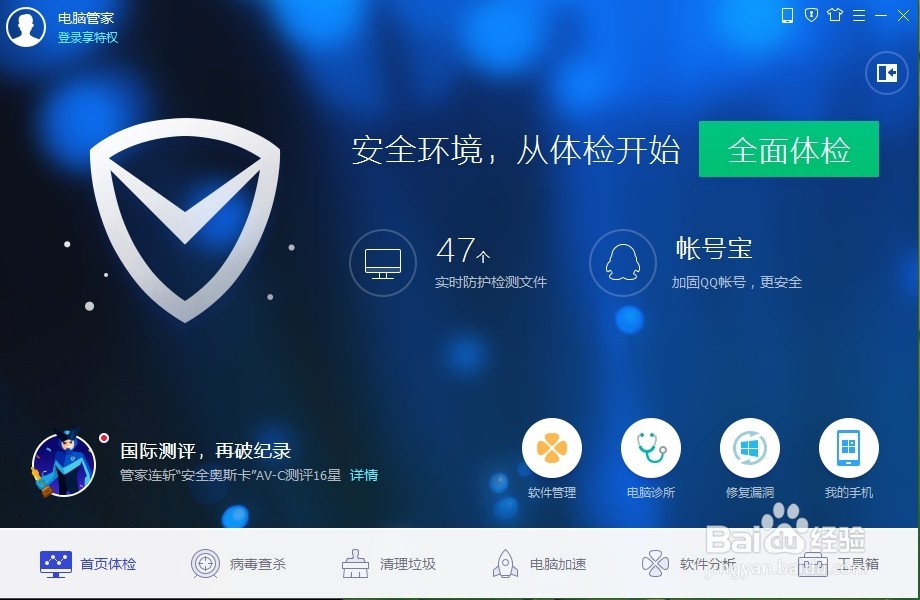 你的个人电脑网速怎么样？