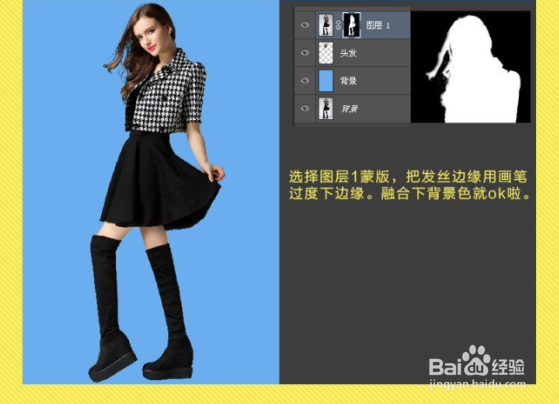 6种常见的photoshop抠图技巧