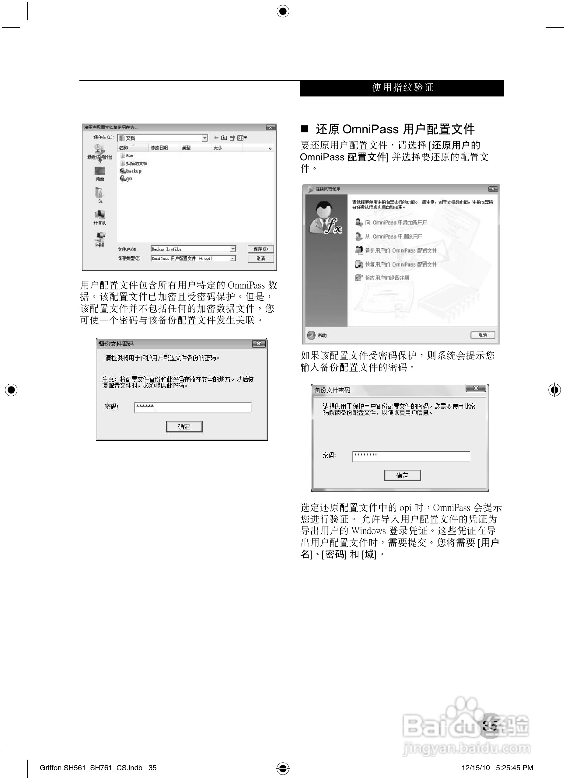 富士通Griffon SH561笔记本电脑使用说明书:[5]