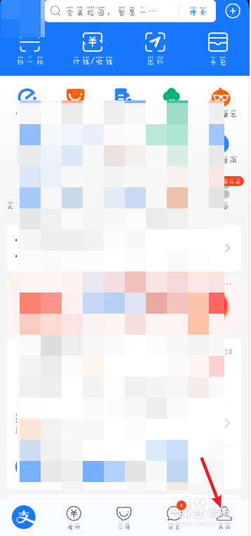 支付宝怎么设置字体大小