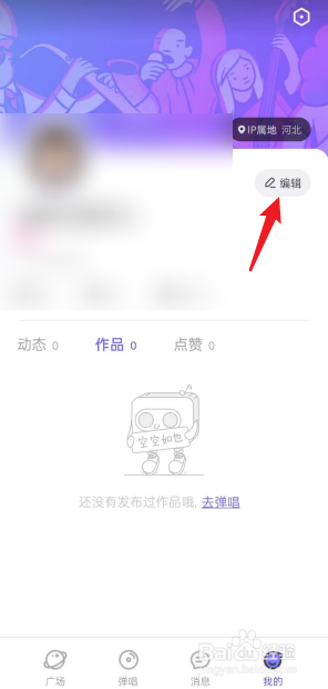 布抄APP如何去更换背景