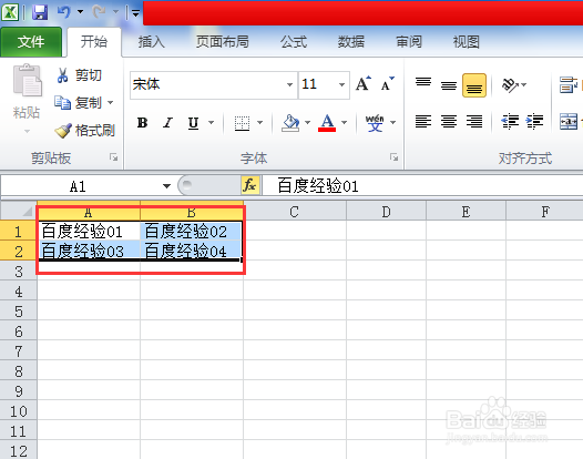 在excel文档里如何去掉背景颜色