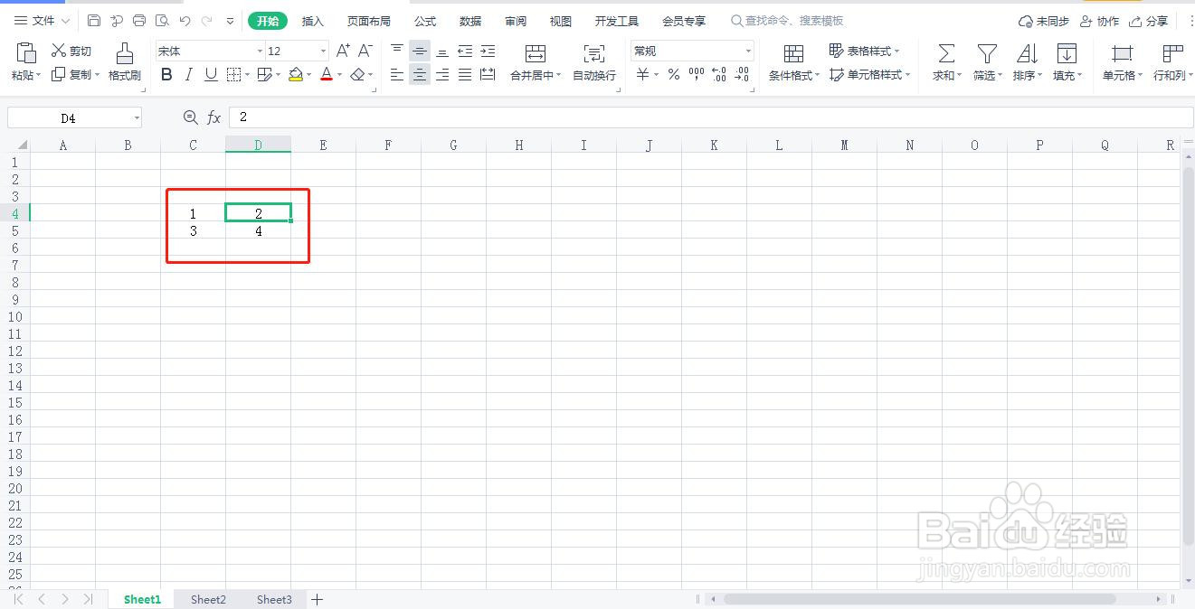 wps表格如何批量求和