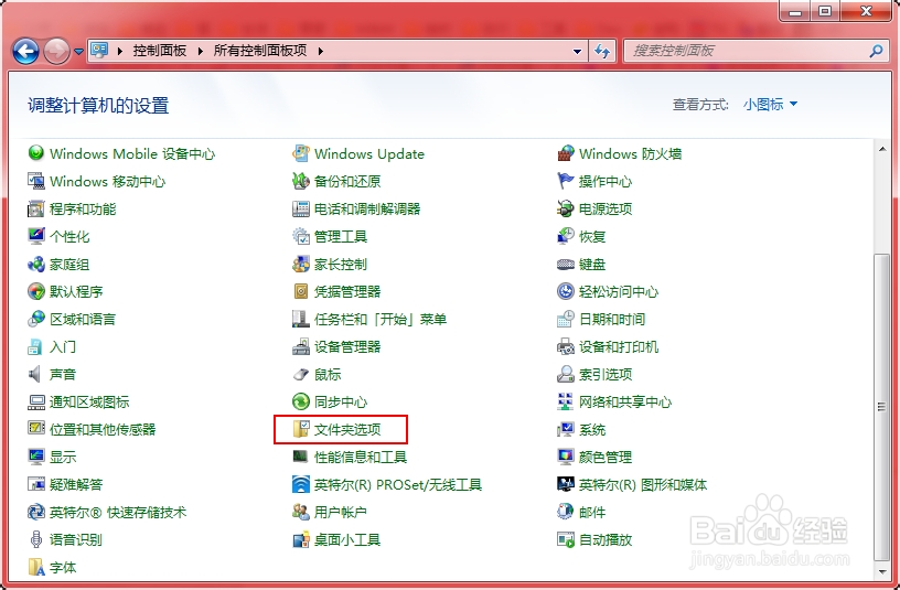 Win7下显示文件扩展名