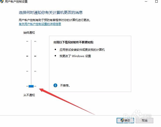 Win10打开软件提示扩展属性不一致怎么办