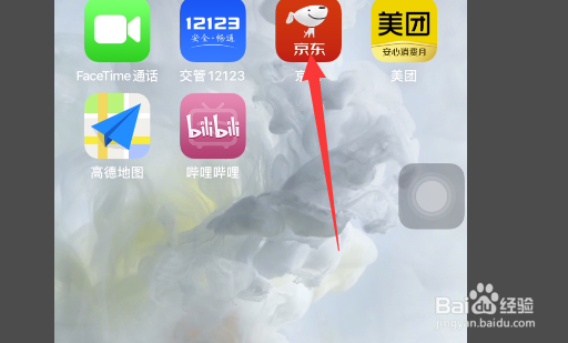 京东如何重置支付密码