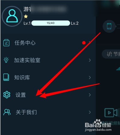 腾讯手游加速器怎么设置自动进入游戏？