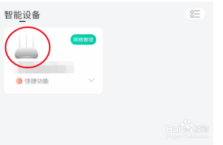 和家亲在哪修改网关名称