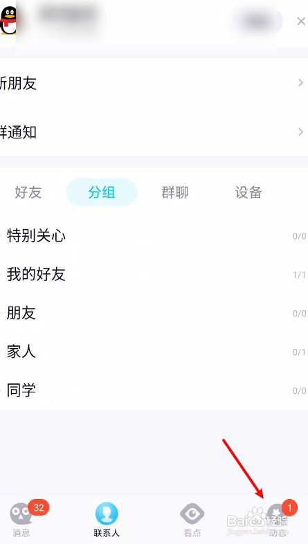 qq兴趣部落怎么搜索不了了呢