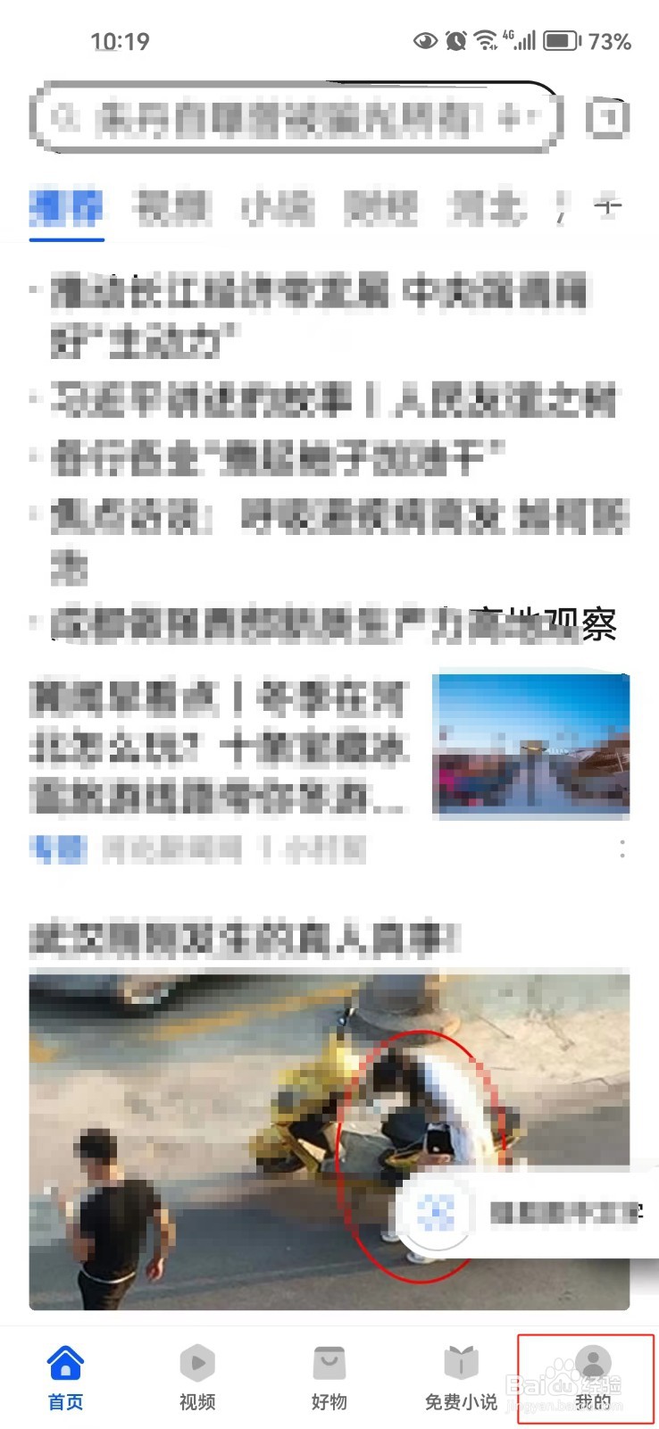 怎样设置在浏览器所有网页强制允许使用缩放功能