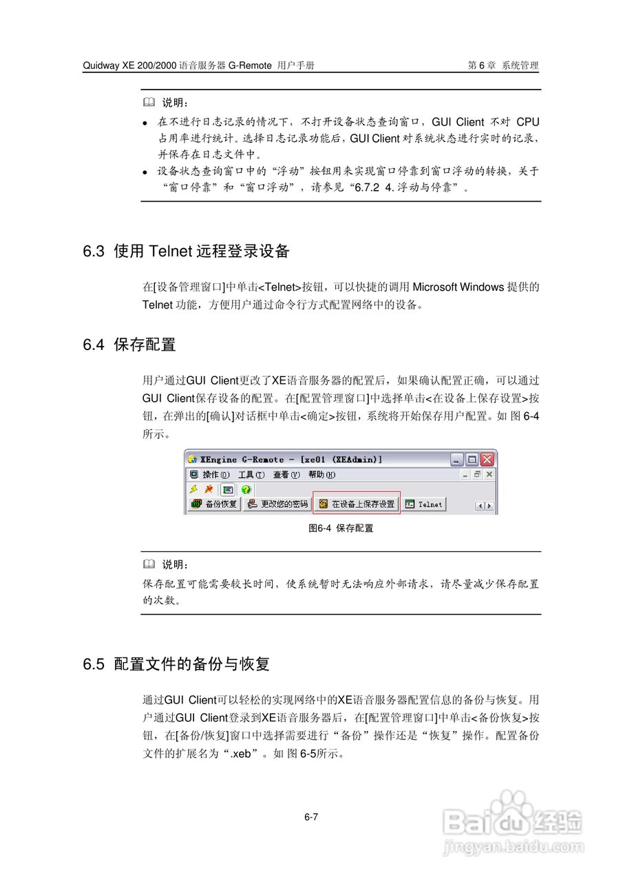 华三交换机XE200型说明书:[10]