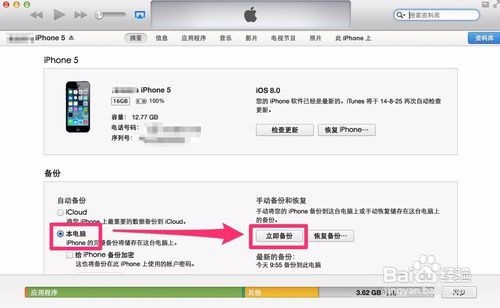 苹果手机如何恢复删除的照片