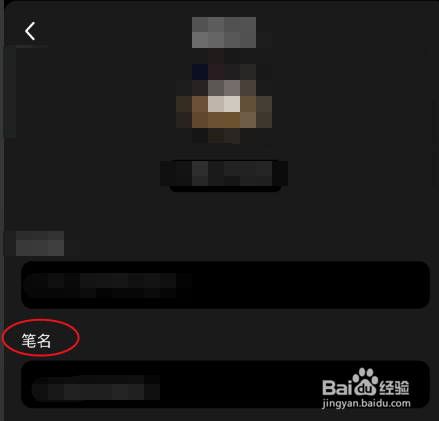 纸书如何修改笔名