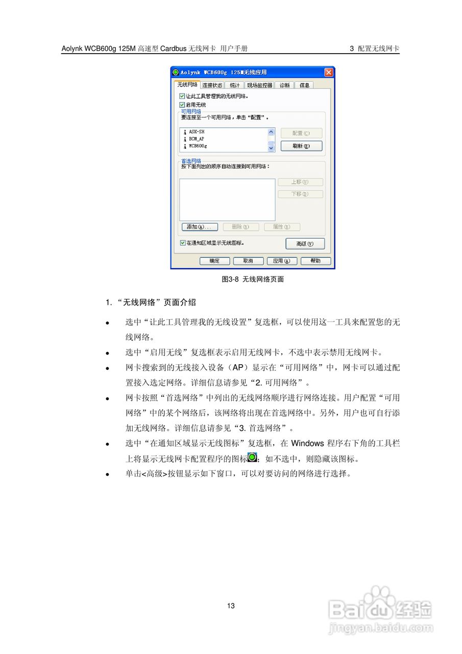 华三交换机WCB600g125M型说明书:[2]