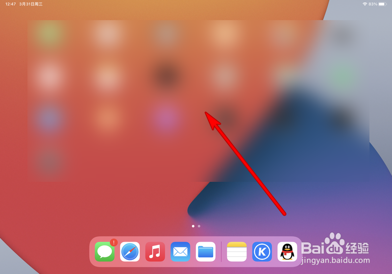 iPad pro怎么关闭屏幕旋转
