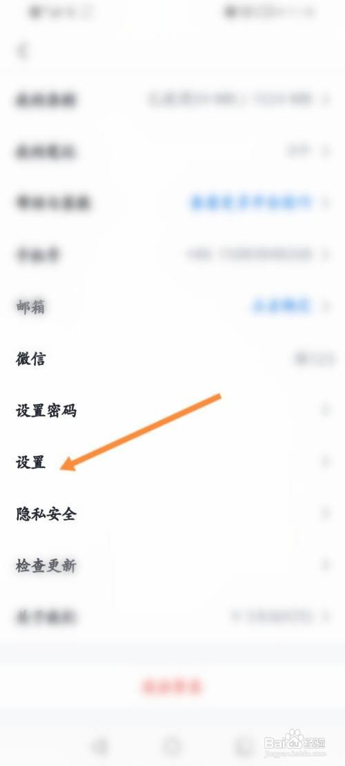 腾讯会议怎么开启安全驾驶模式功能