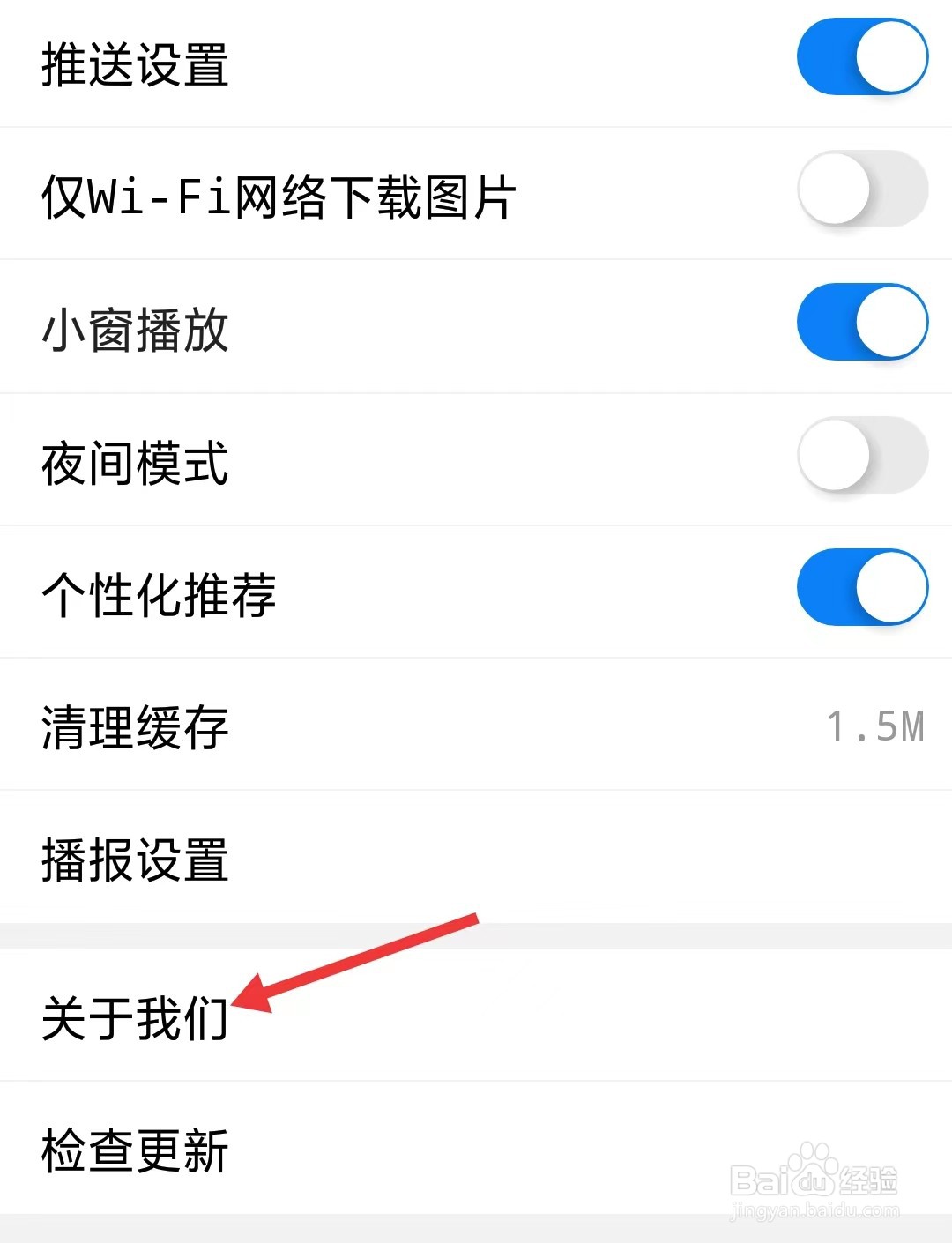 南太湖号app怎么找到关于我们