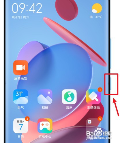 红米k40怎么操作才能关机