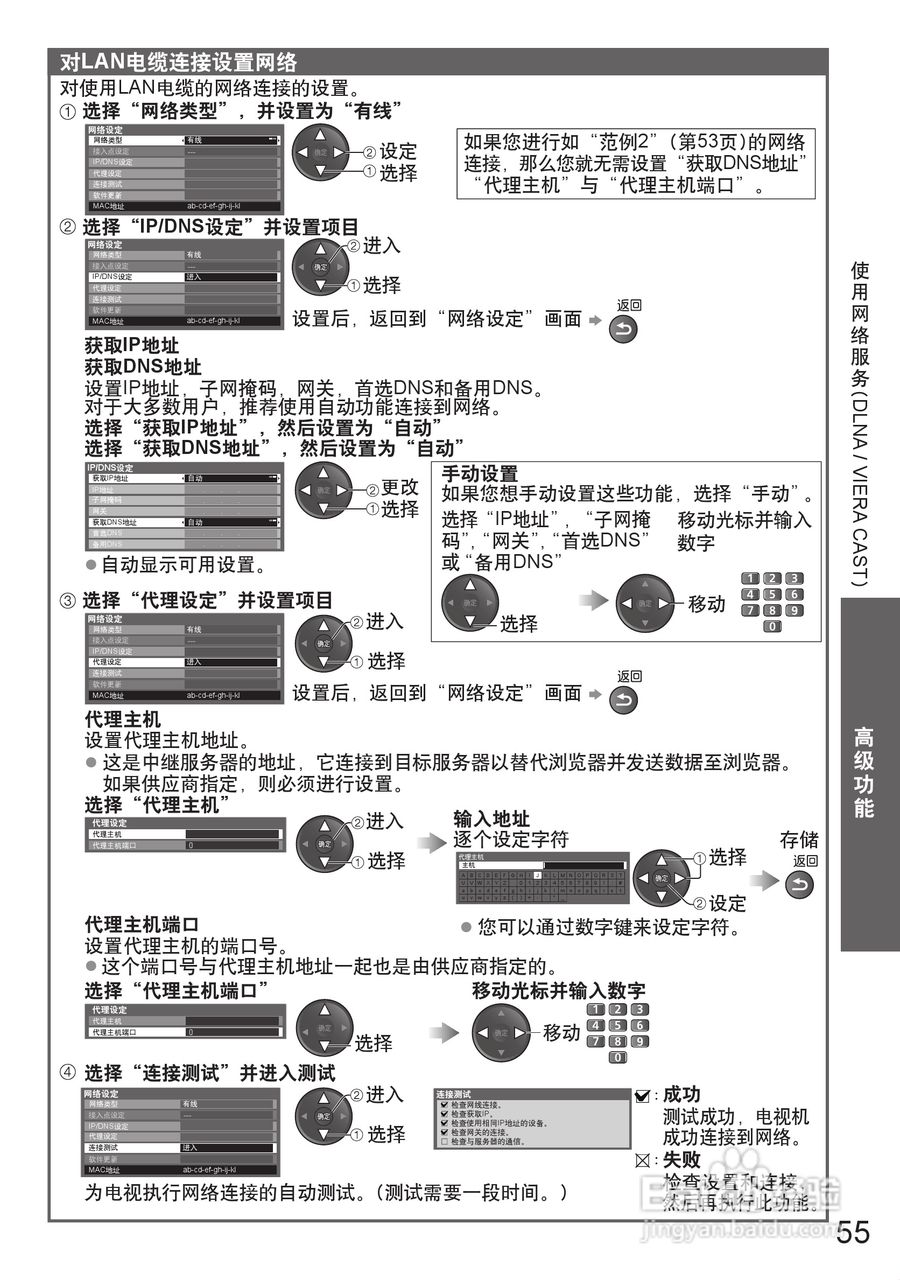 松下液晶电视TH-P46GT20C型使用说明书:[6]