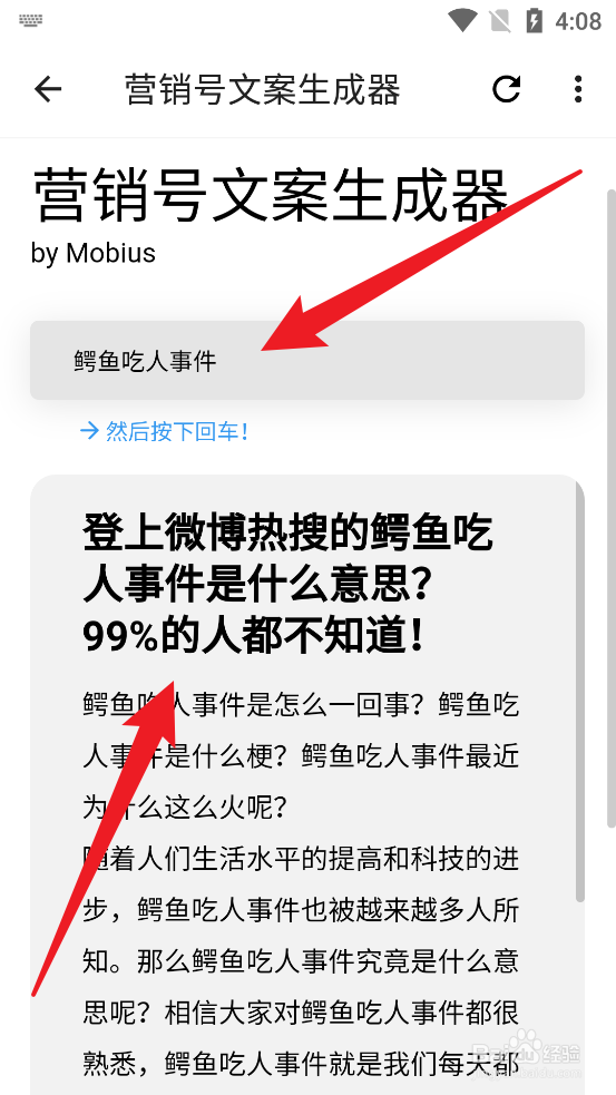 宇宙工具箱怎么快速生成营销号文案