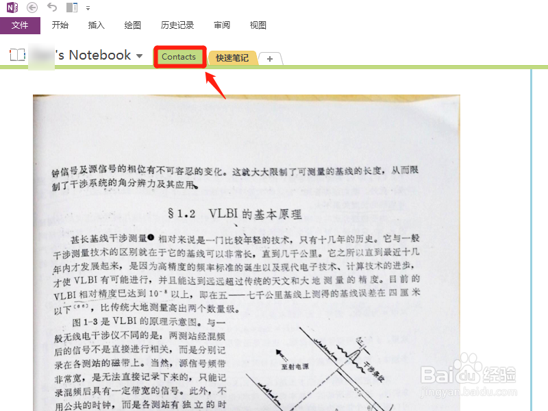 怎么用office lens将文件拍照并生成PDF