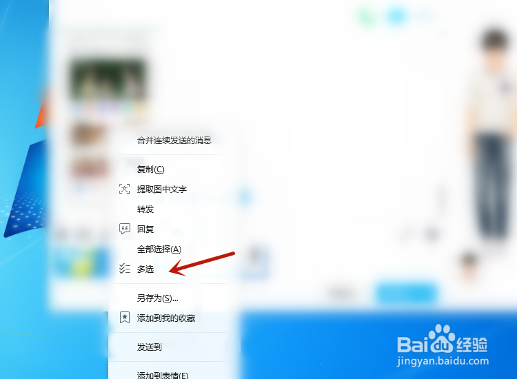QQ如何批量删除已发送的图片信息