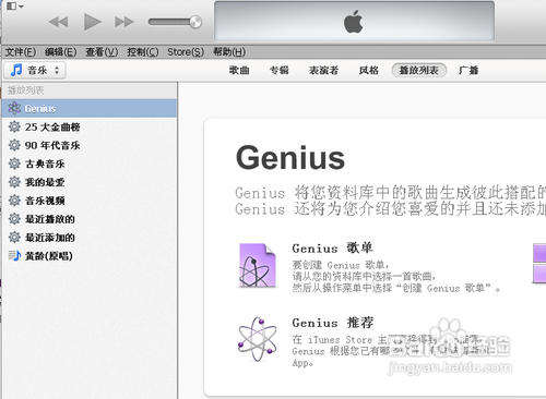 iphone4s如何下载音乐