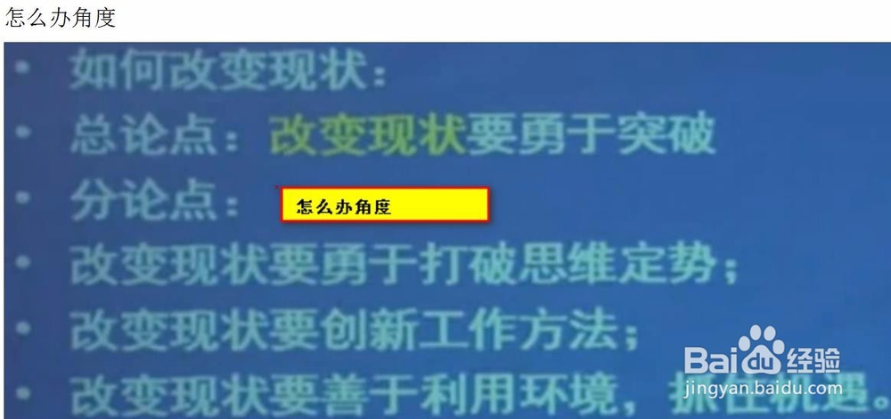 公职考试科目综合应用能力的作文论点！